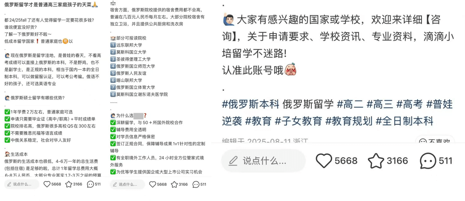 小红书爆款笔记